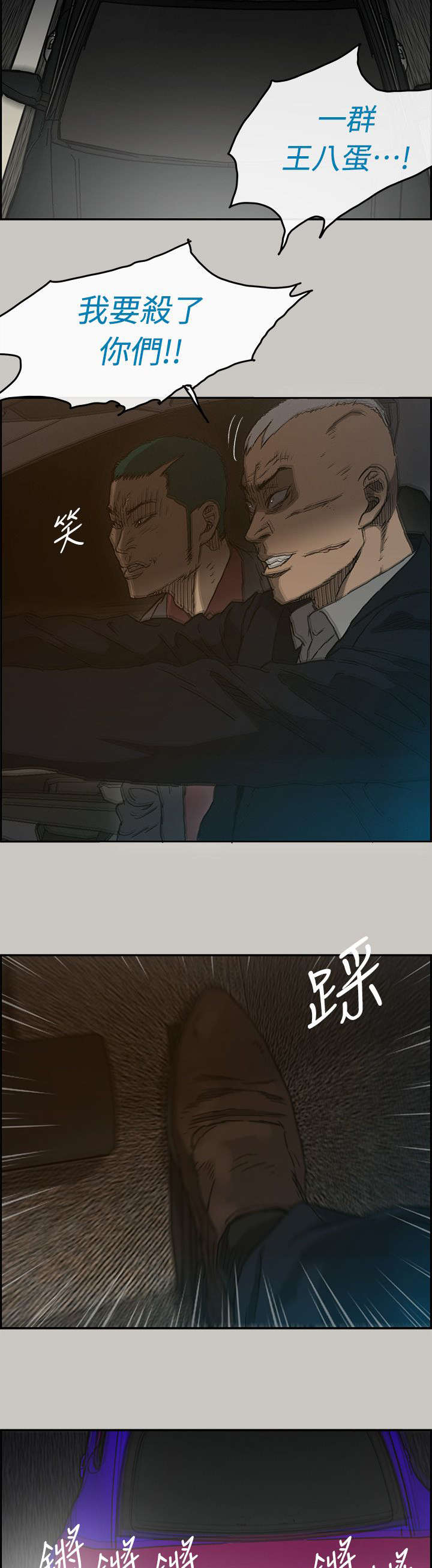 第82章：去死吧13