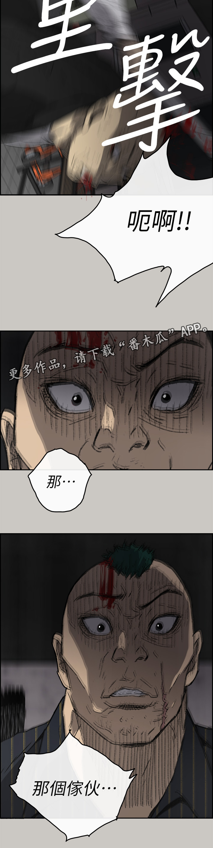 第98章：激斗16