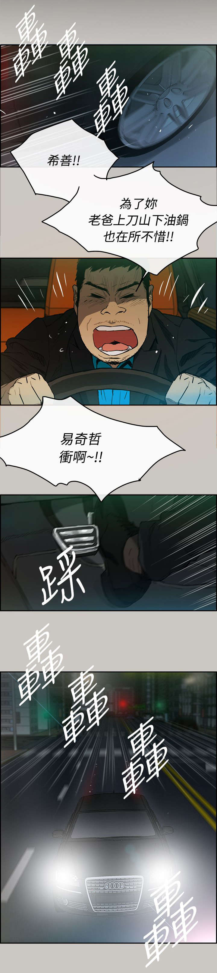 第9章：女儿16