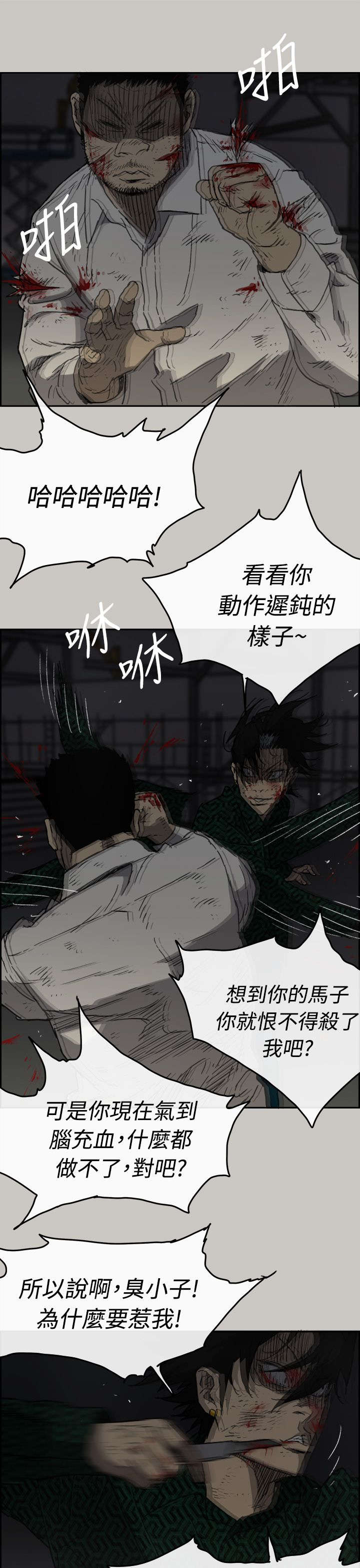 第87章：抓住18