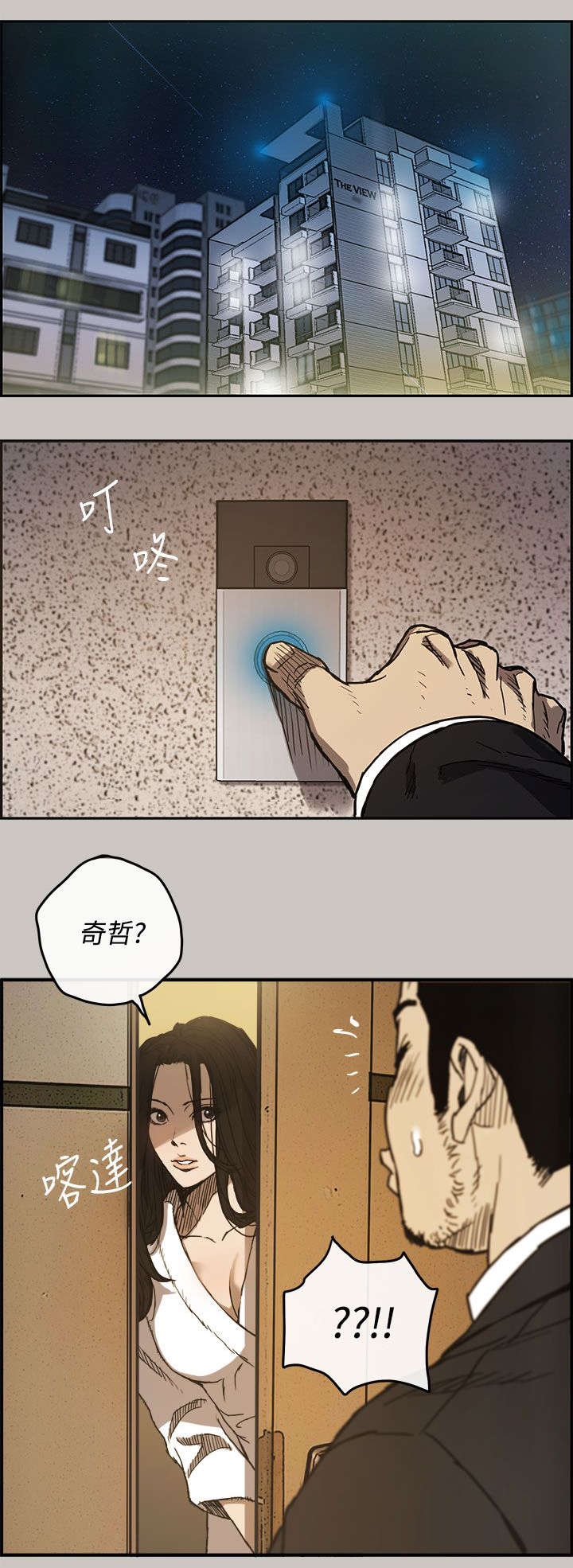 第21章：不安9
