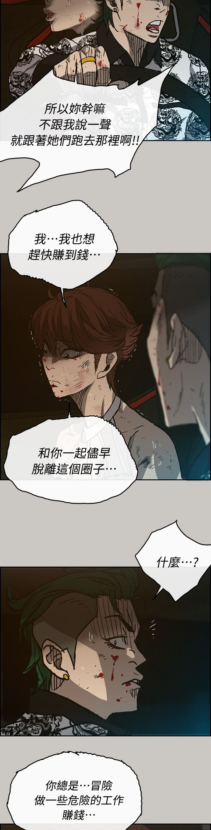 第80章：角逐23