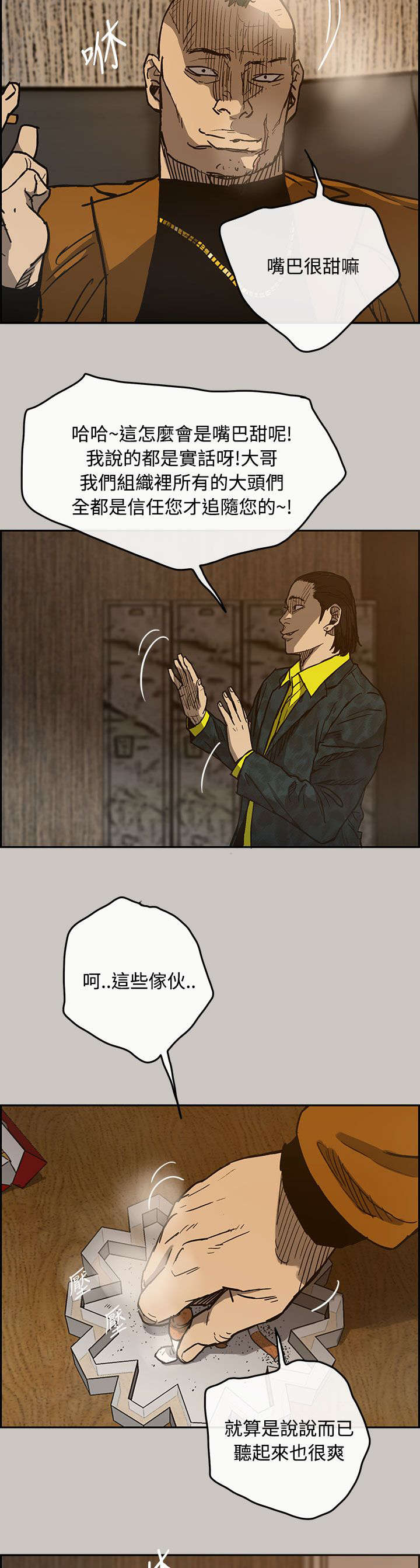 第31章：试货2
