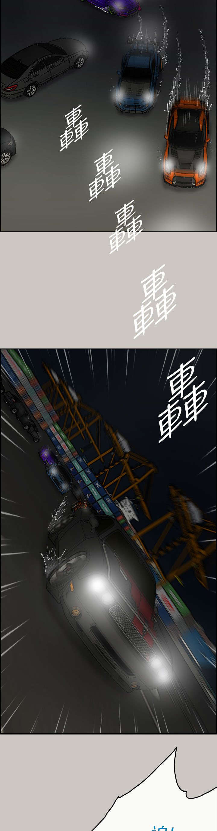 第79章：无法接受11
