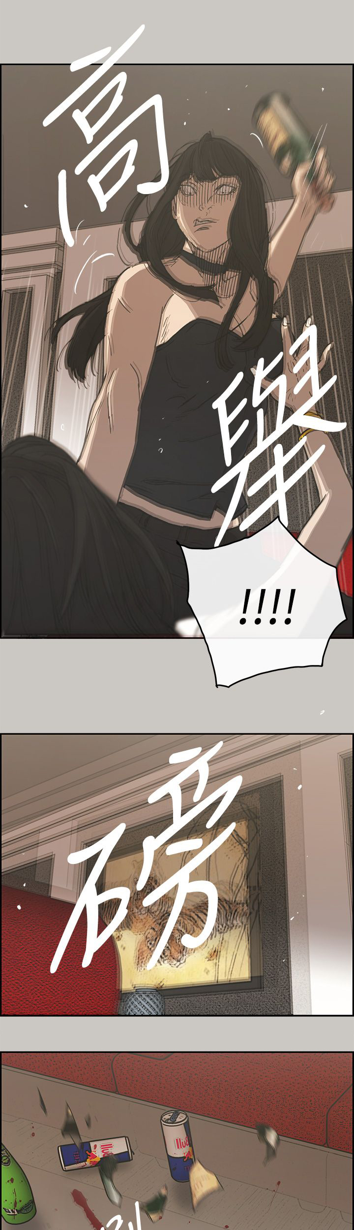 第44章：报警4