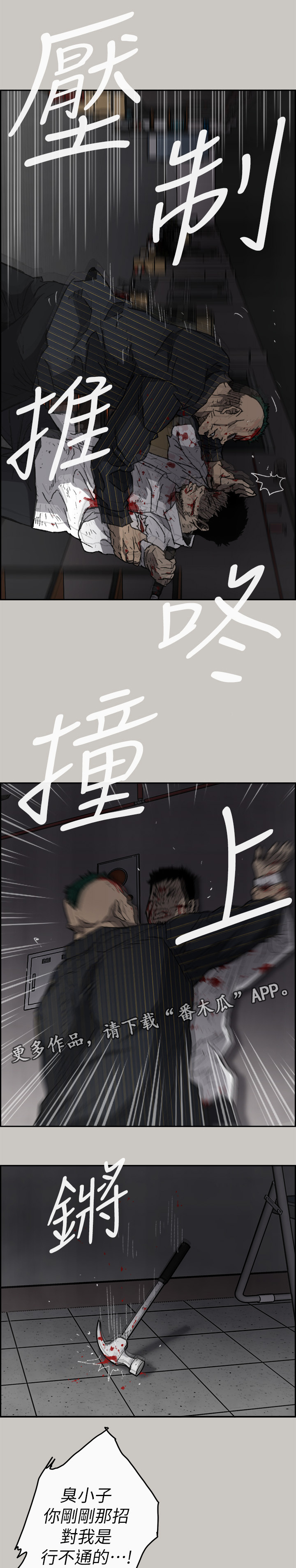 第100章：去死吧6