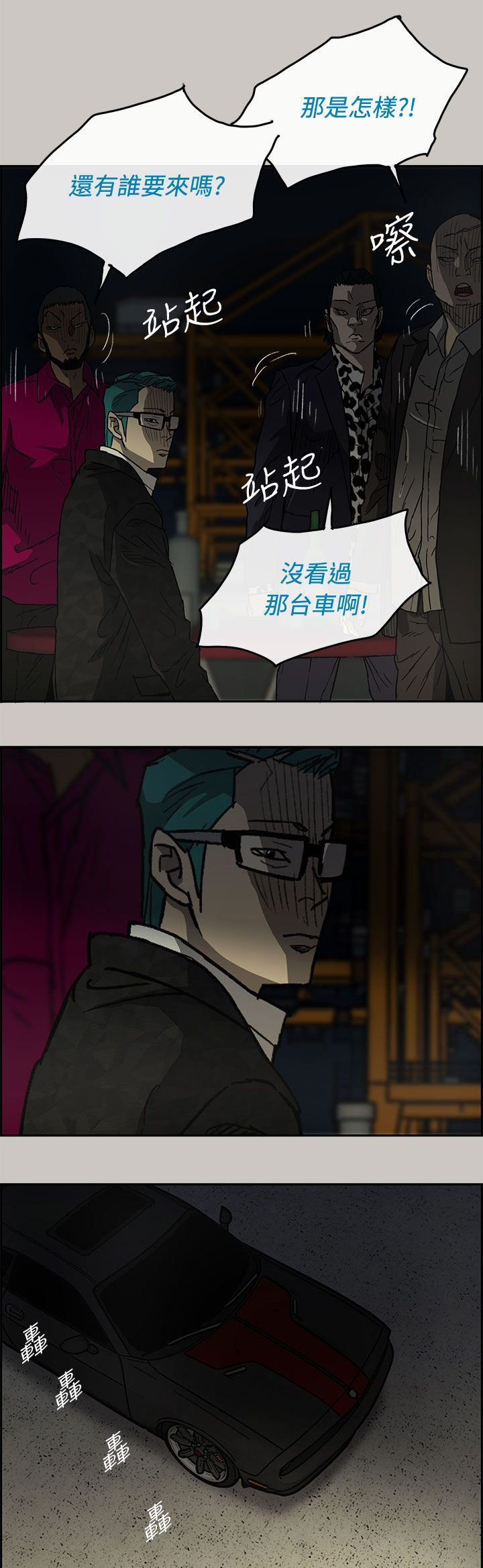 第55章：到达11