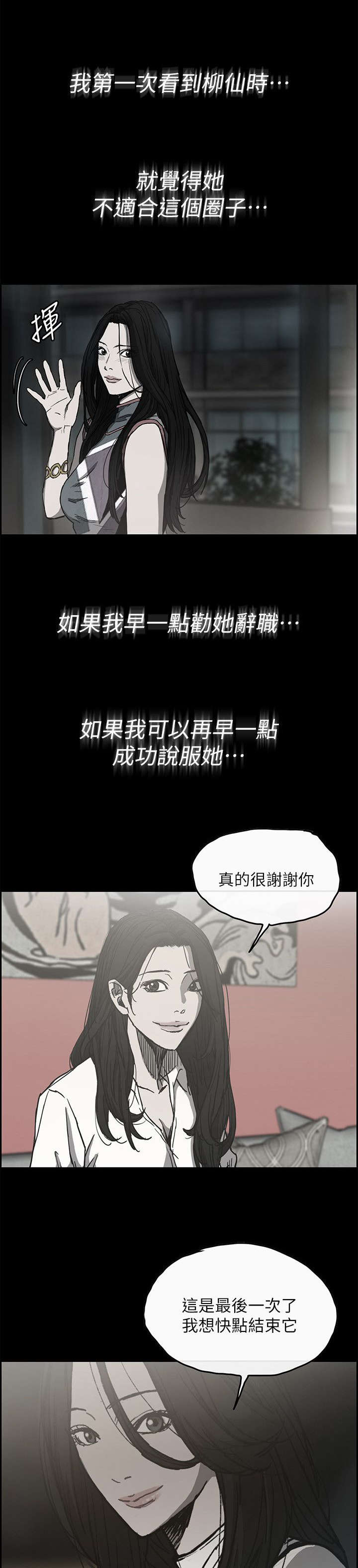 第94章：拼到底4