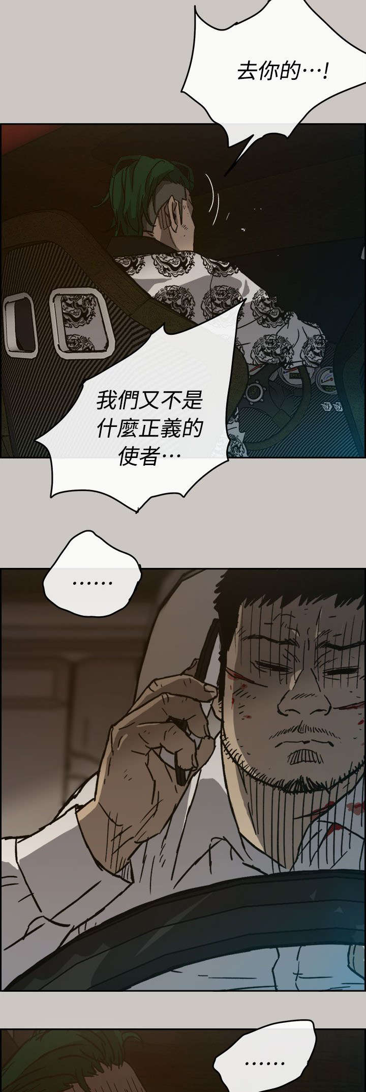 第71章：穷追猛赶2