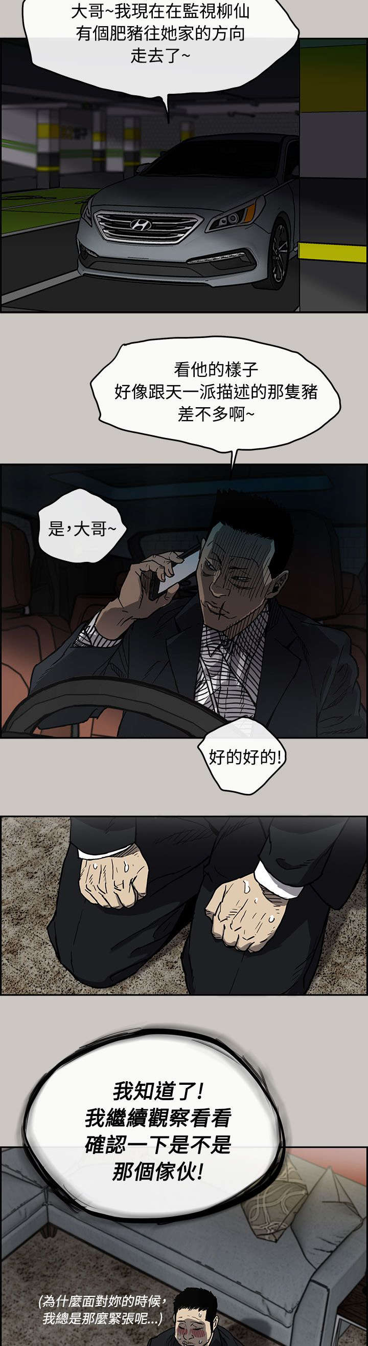 第21章：不安12