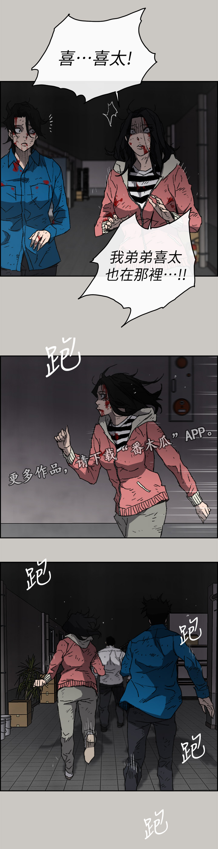 第104章：快跑0