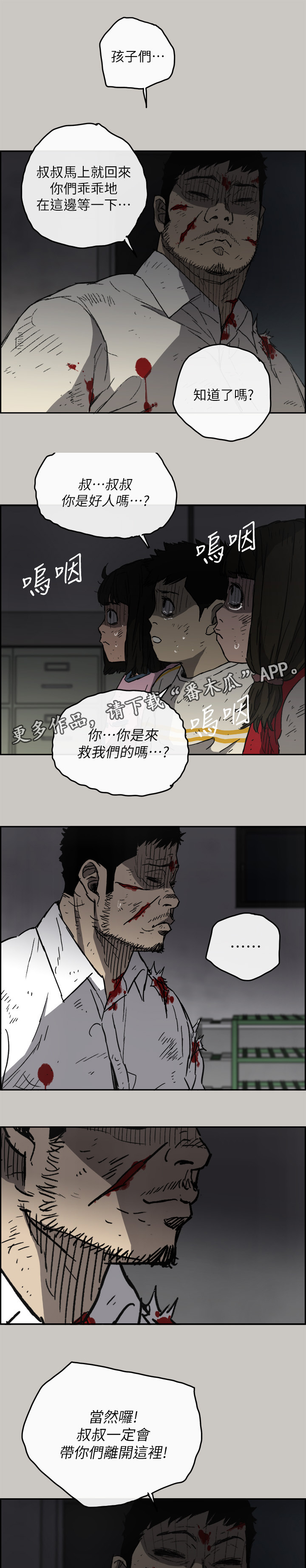 第98章：激斗4