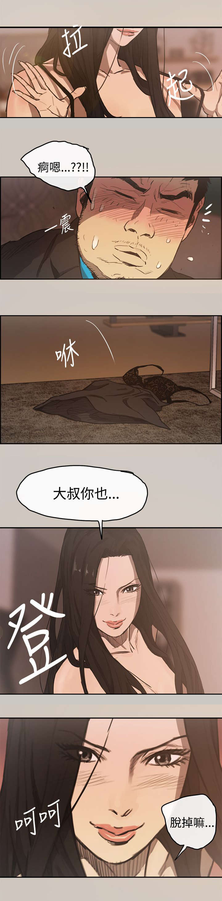第8章：感谢14