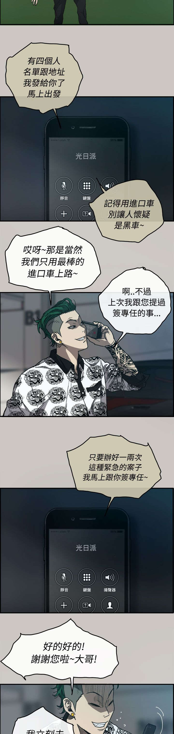 第24章：A级货16