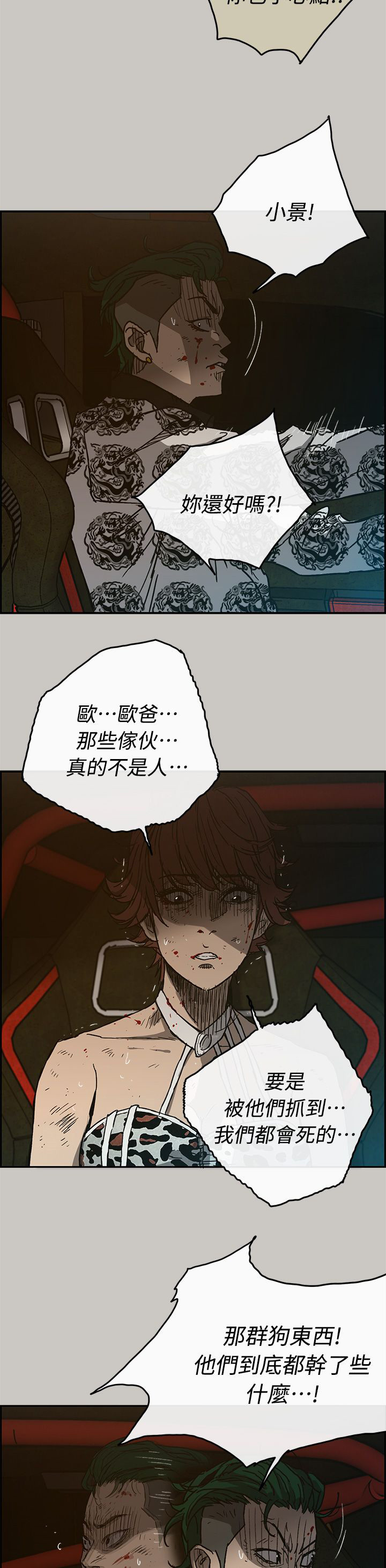 第80章：角逐22