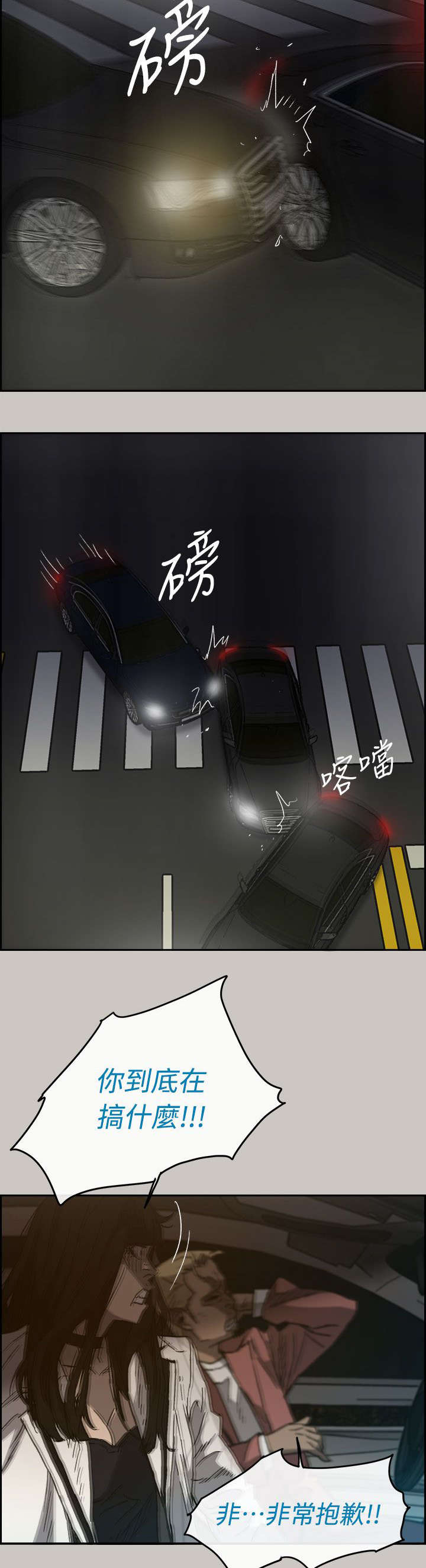 第70章：救人26