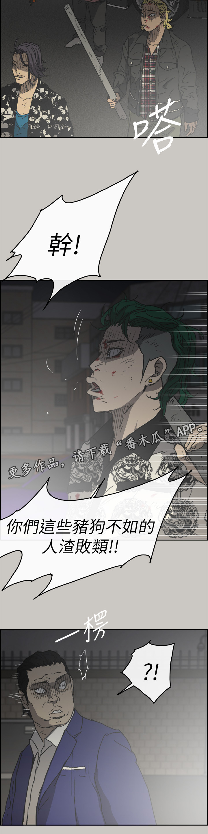 第107章：合击2
