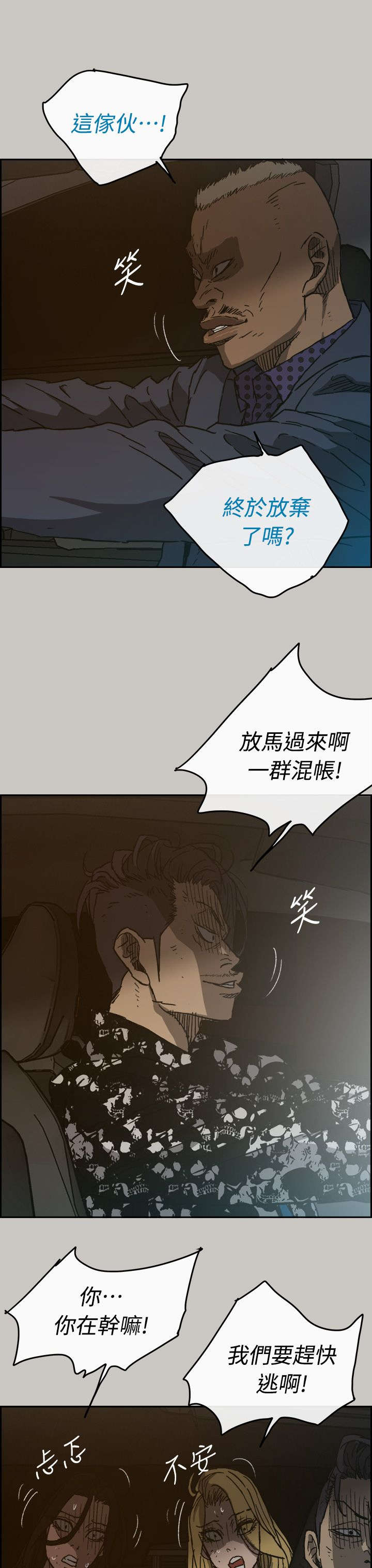 第84章：救命啊8