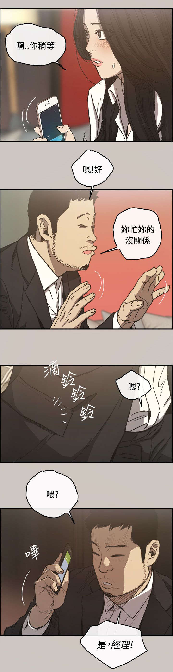 第25章：最后的工作5