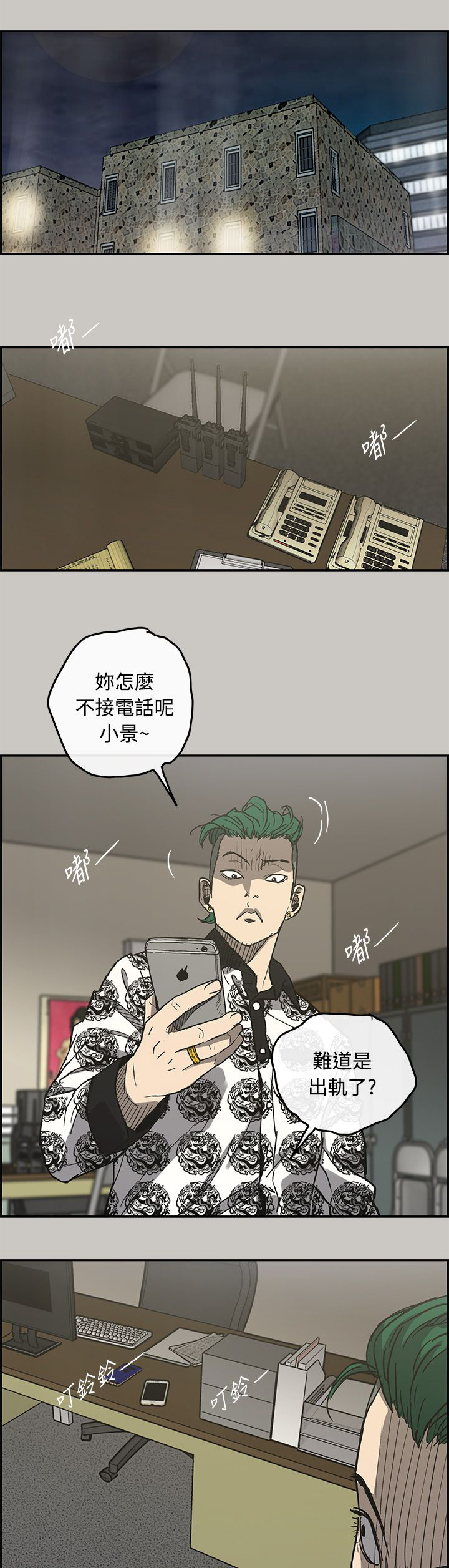 第46章：找人4