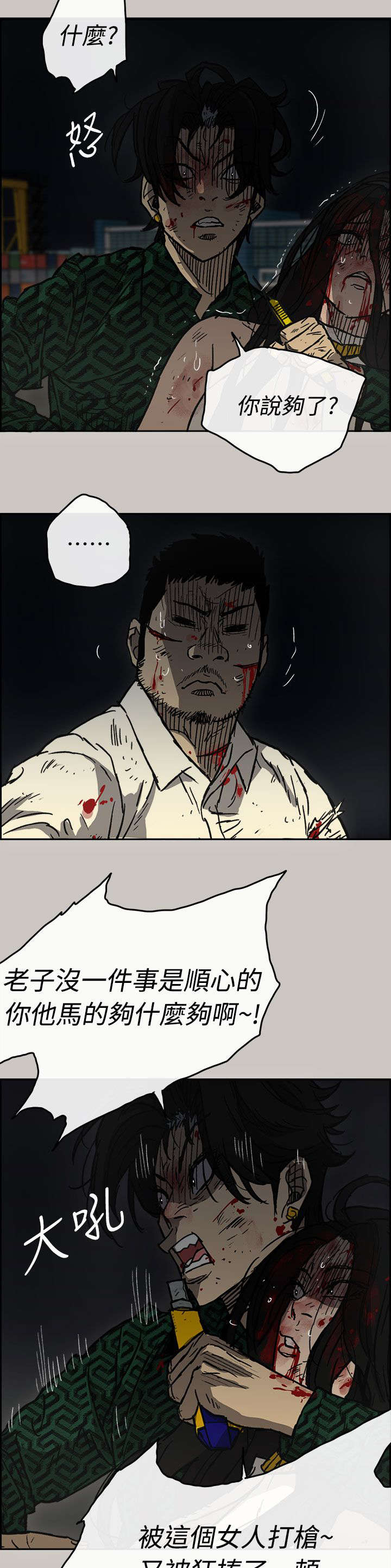 第78章：伤害18