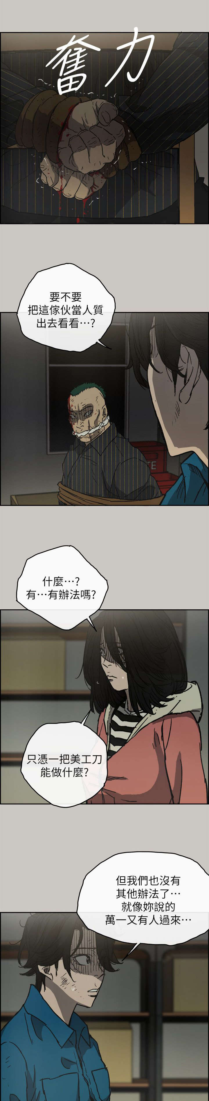 第93章：任君挑选12