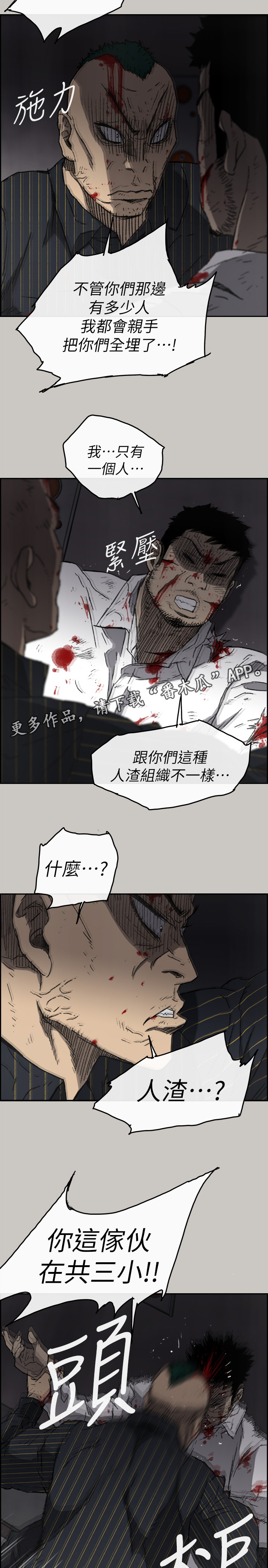 第100章：去死吧7