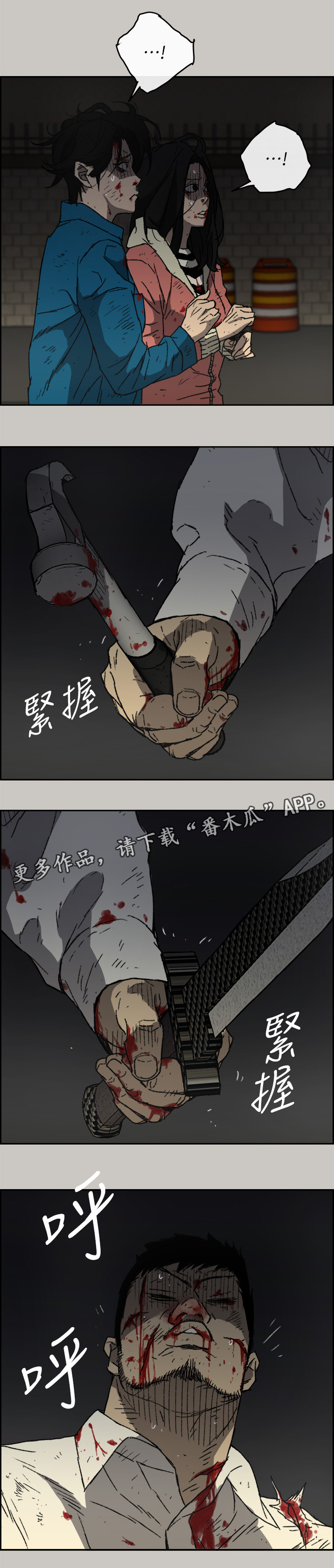 第105章：激斗31
