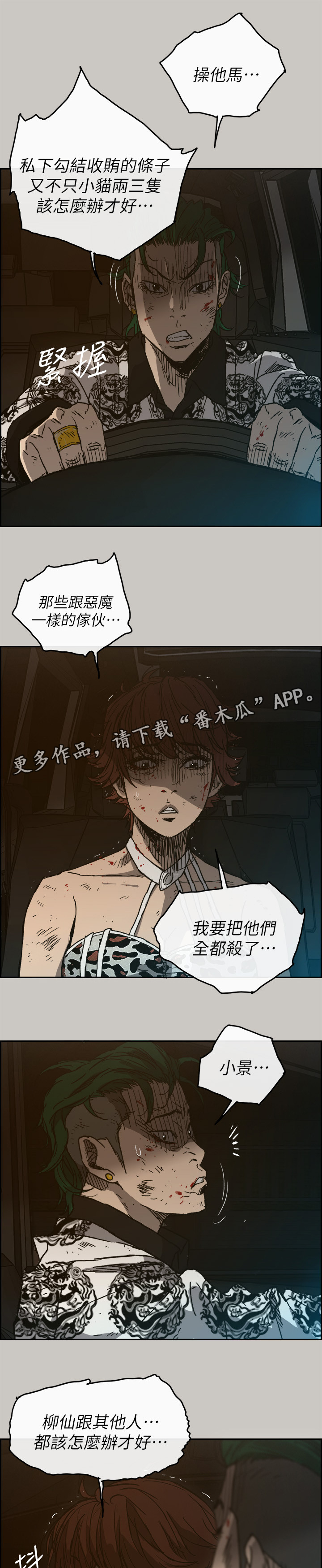 第95章：护送4