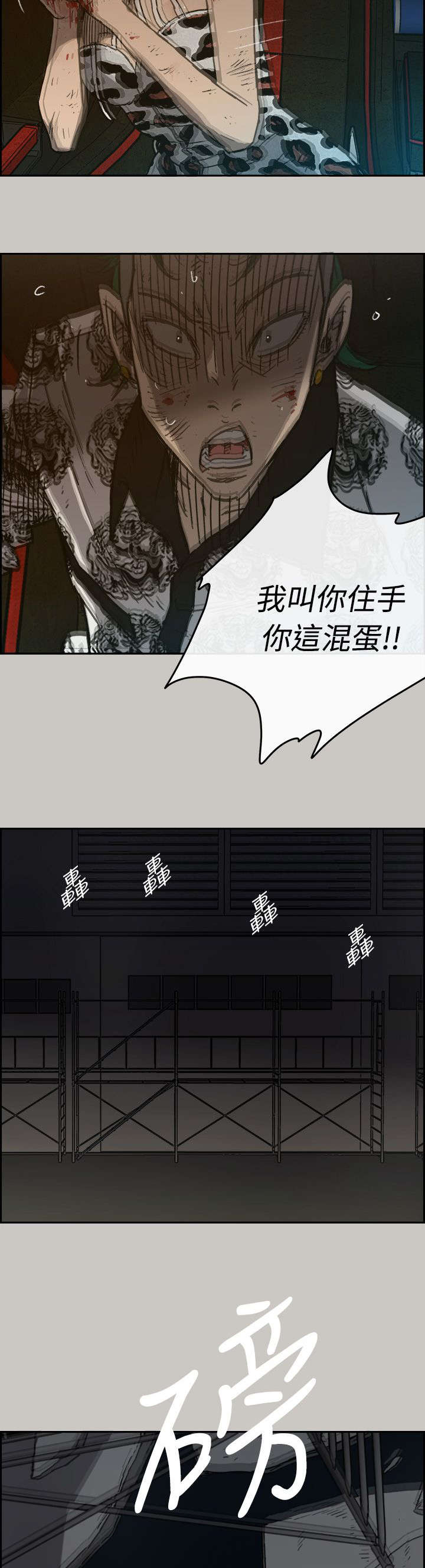 第87章：抓住2