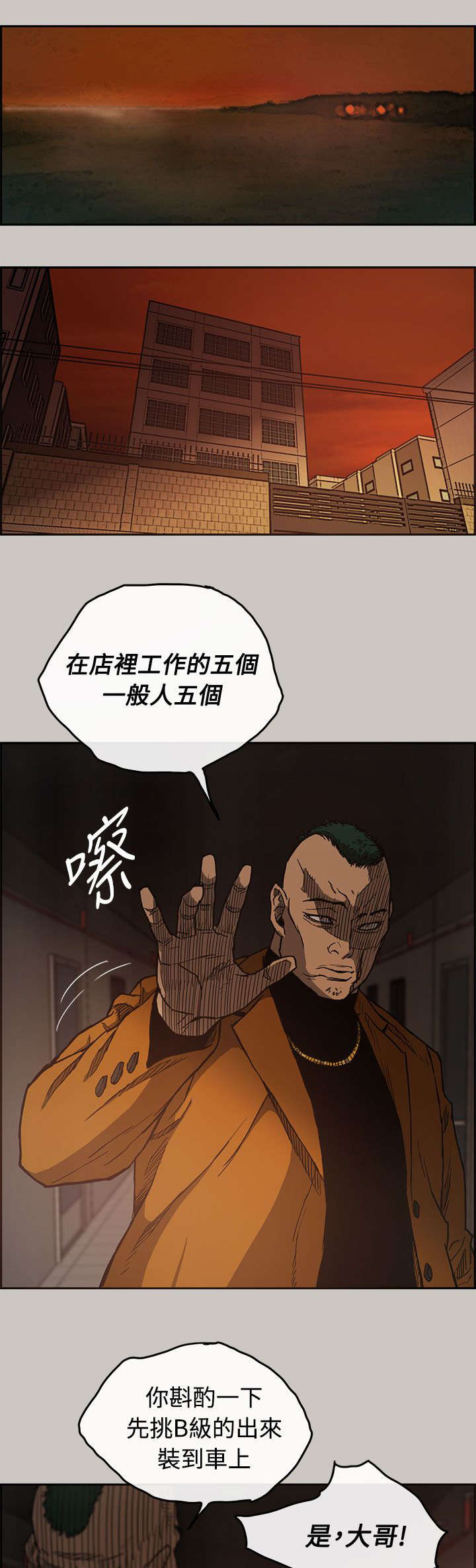第20章：愤怒13