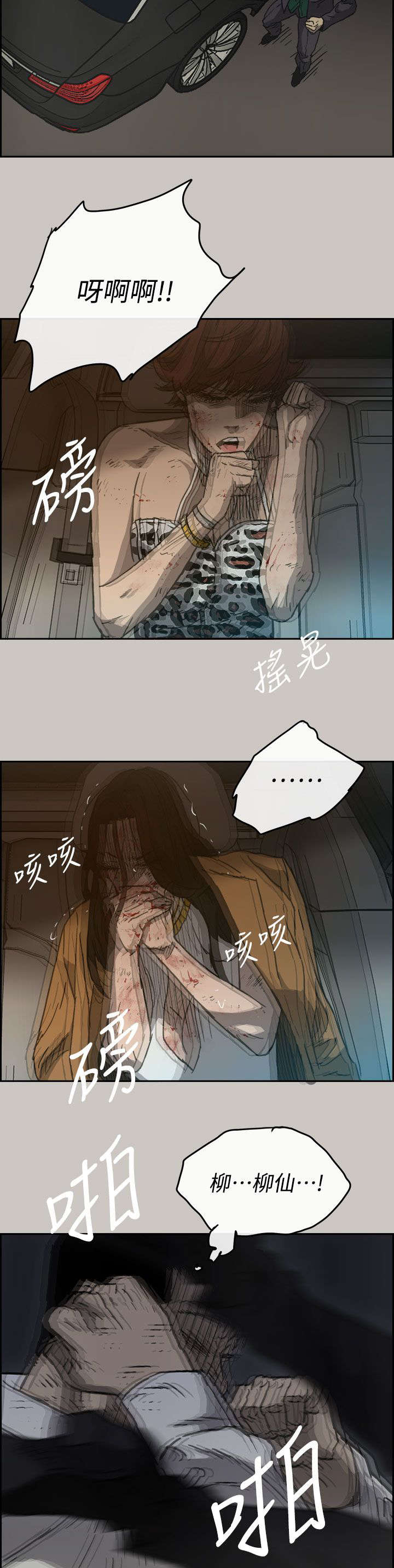 第73章：角斗14