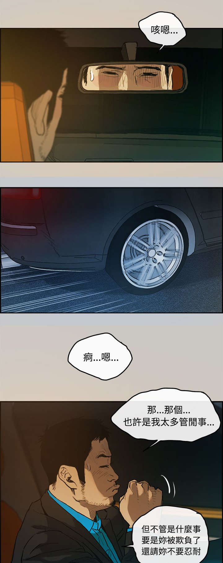 第6章：泡面4