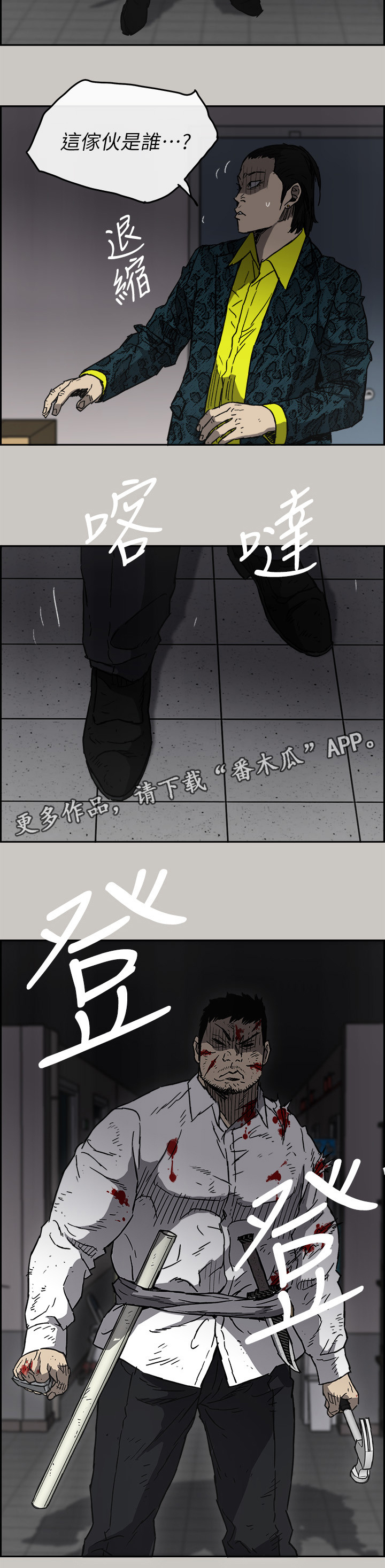 第96章：眼睛闭一下15