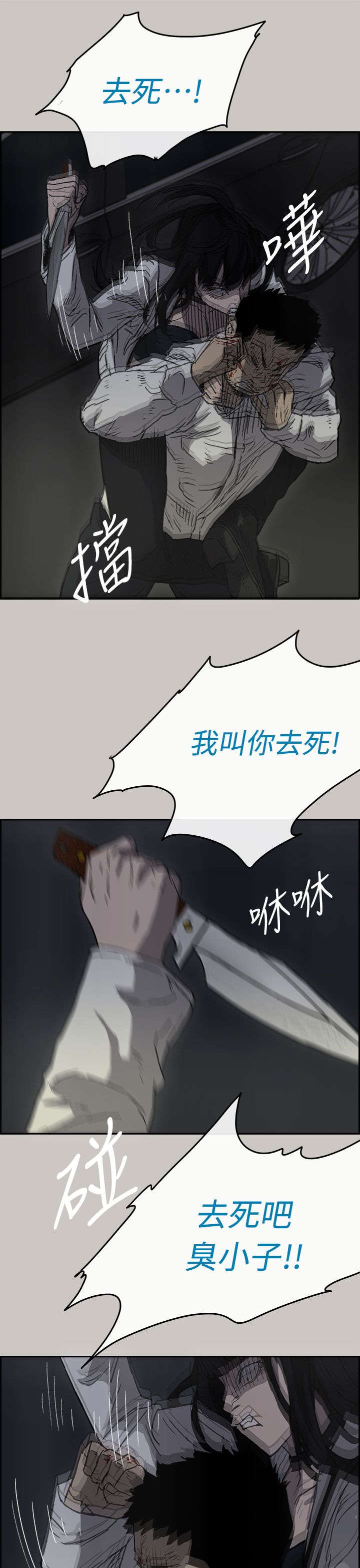 第73章：角斗27