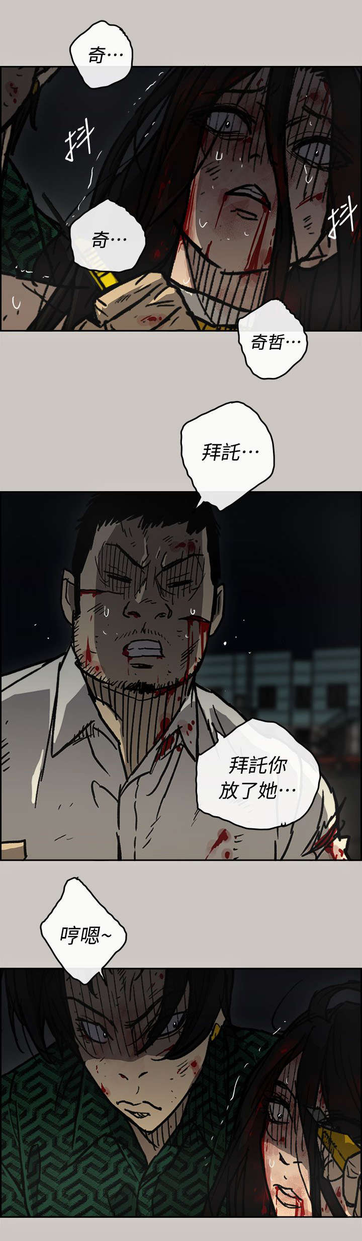 第78章：伤害21