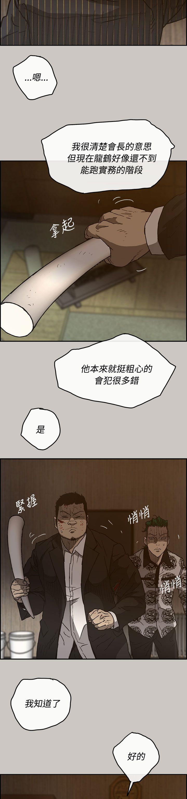 第49章：偷袭14