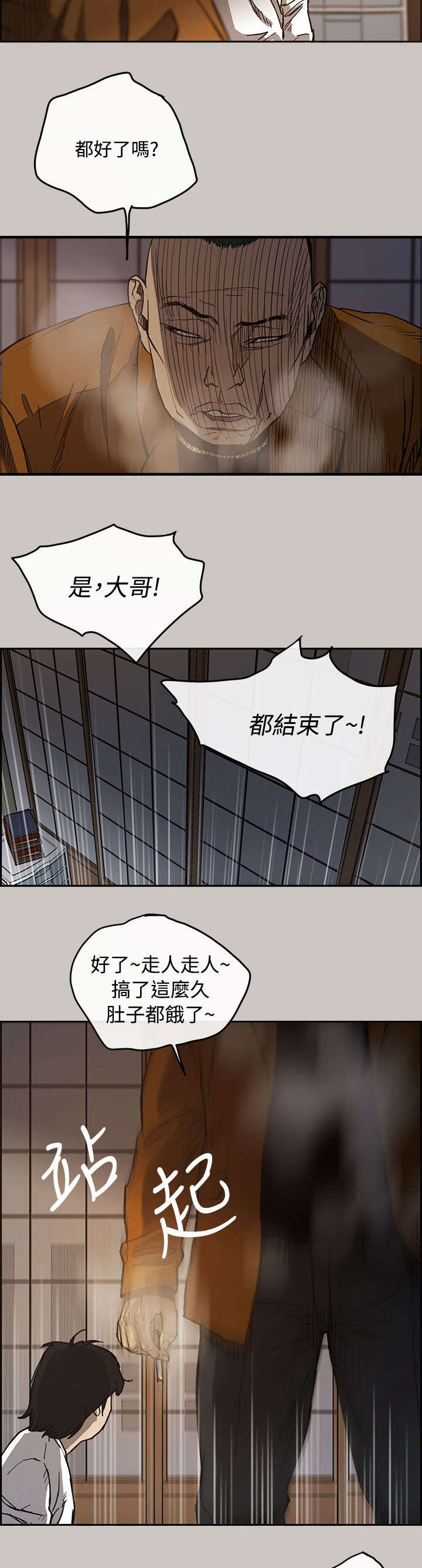 第17章：绑架6