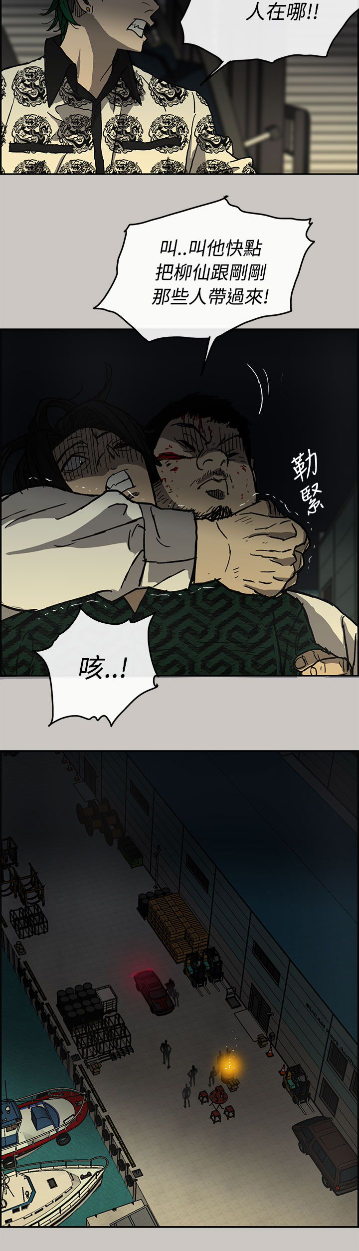 第56章：不安分4