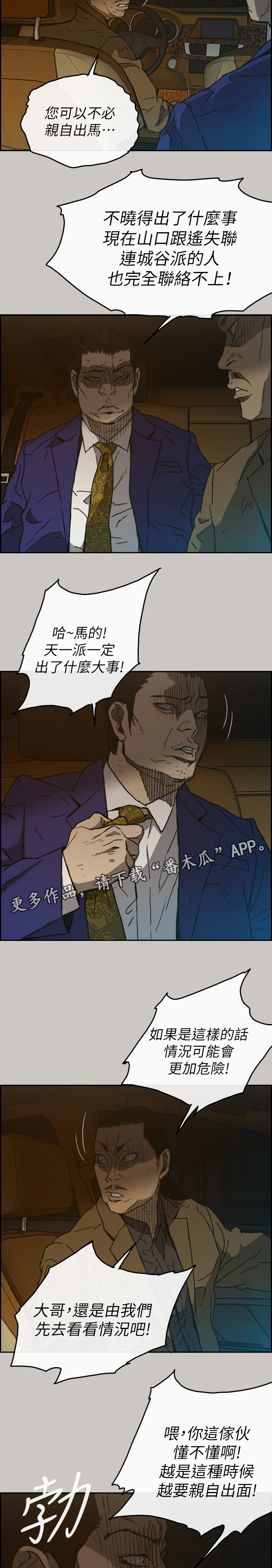 第100章：去死吧2