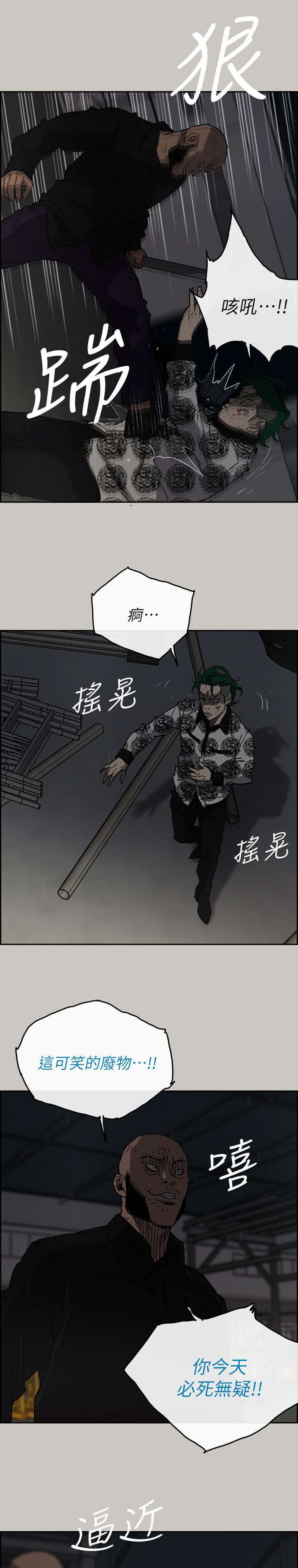 第90章：必死无疑16