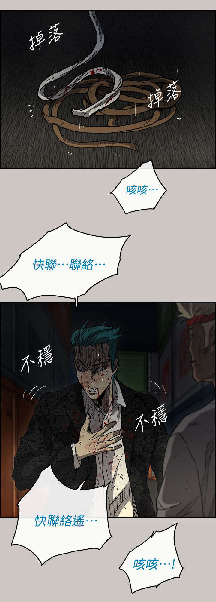 第70章：救人10