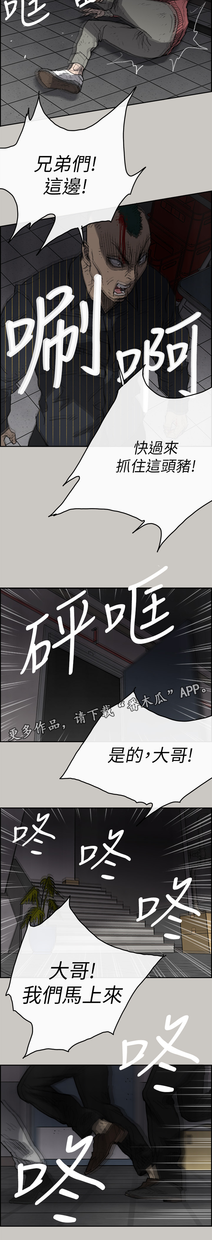第98章：激斗10
