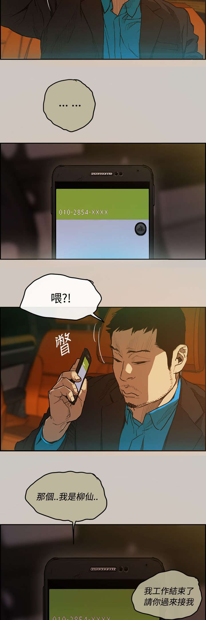第5章：收工6