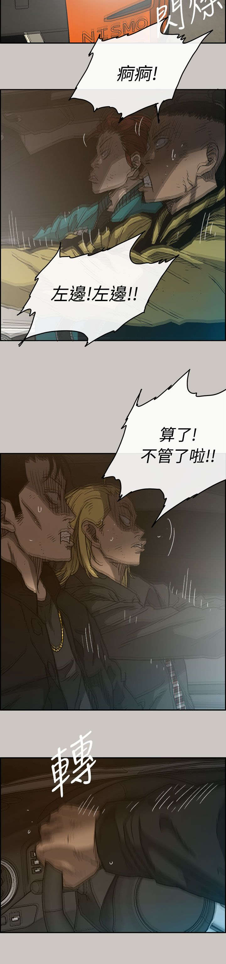 第82章：去死吧3