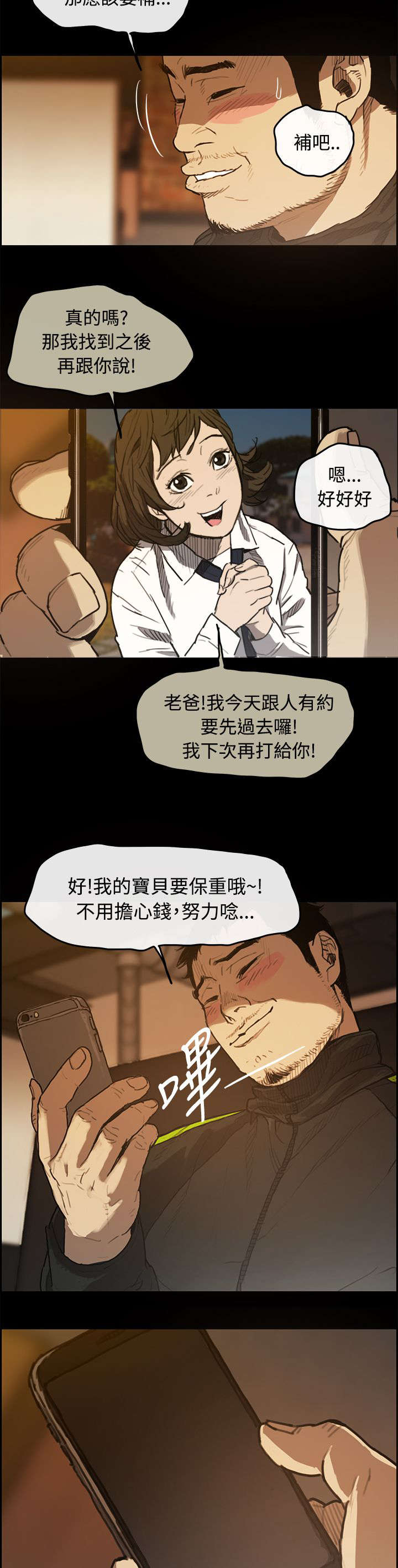 第9章：女儿11