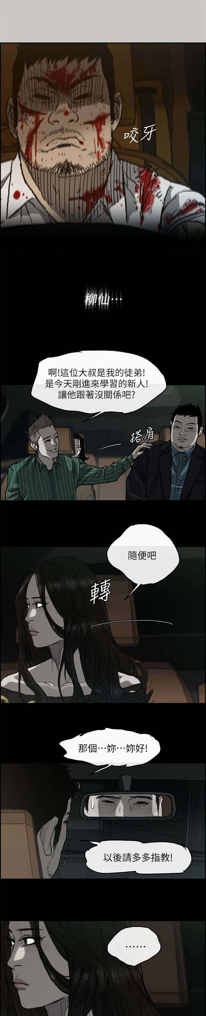第94章：拼到底2
