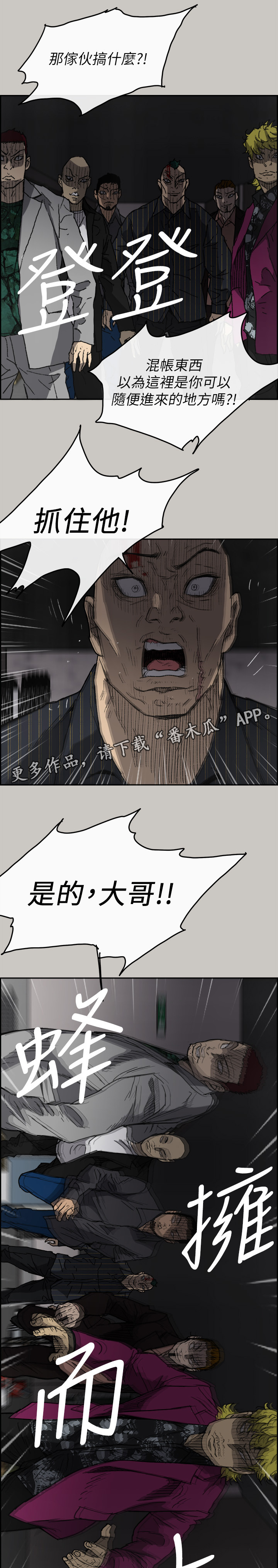 第98章：激斗11