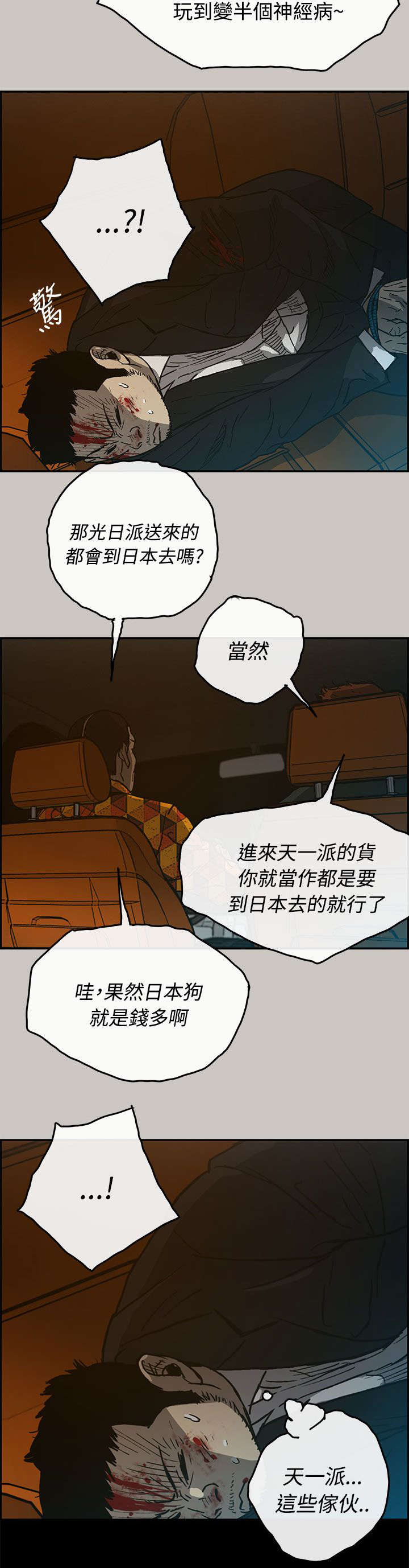第41章：清醒17