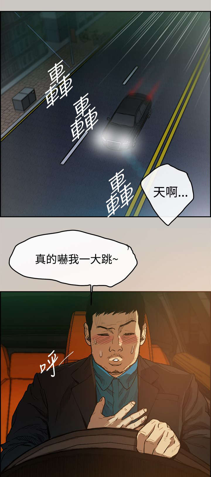 第9章：女儿6